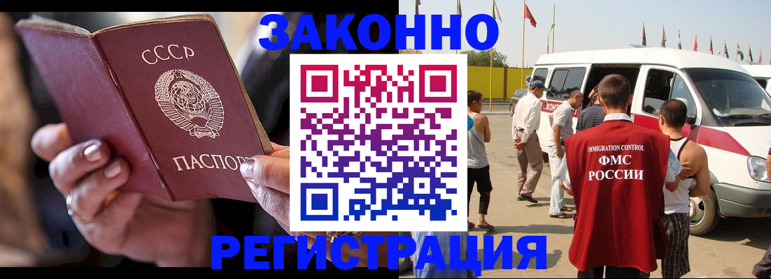 прописка от собственника в Зее